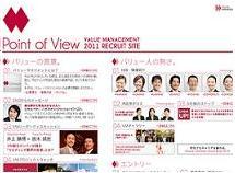 採用情報はこちら